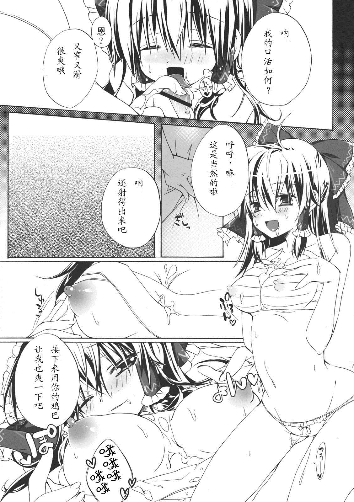 IMAGE ~in her case~ page 7 full