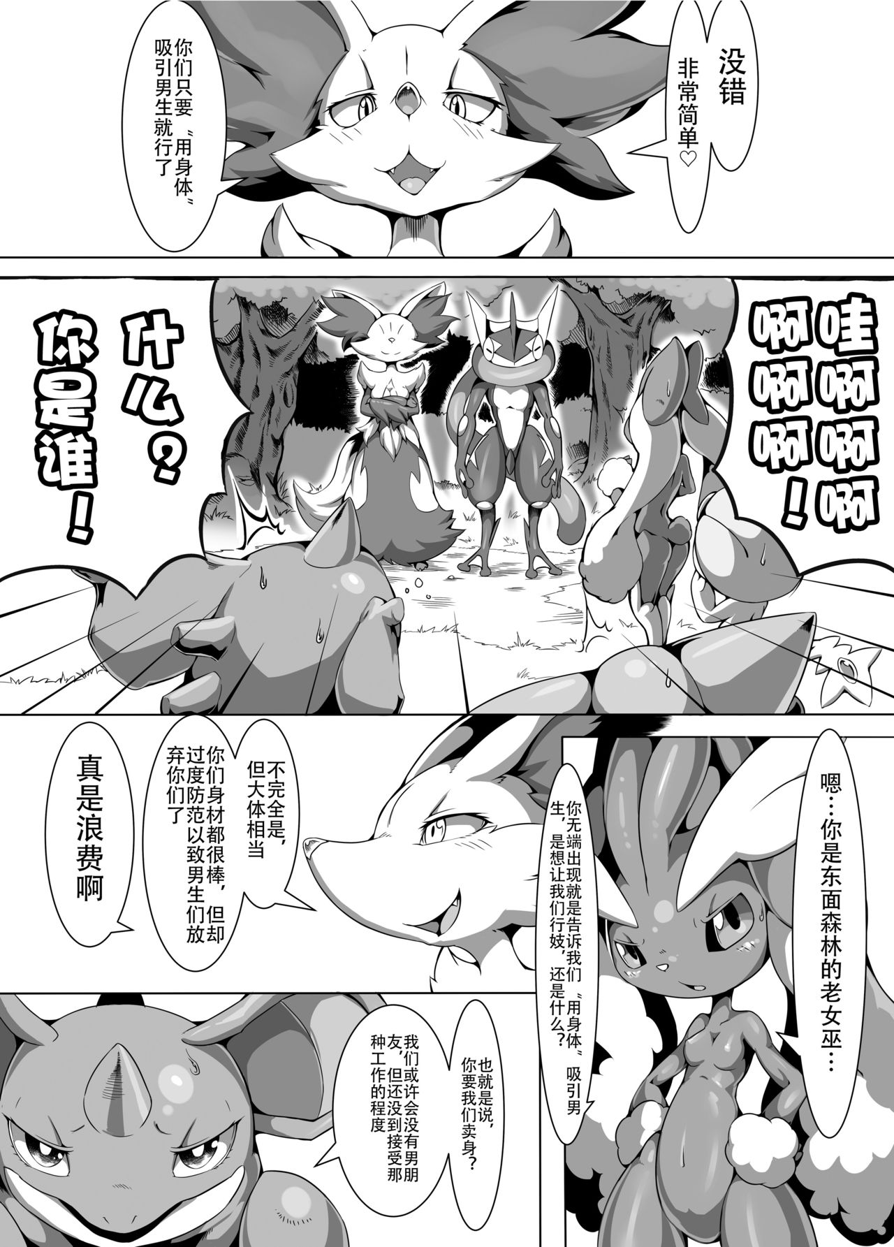 Nokorimono Niwa Fuku ga Aru!? | 弃物不一定是废物！？ page 9 full