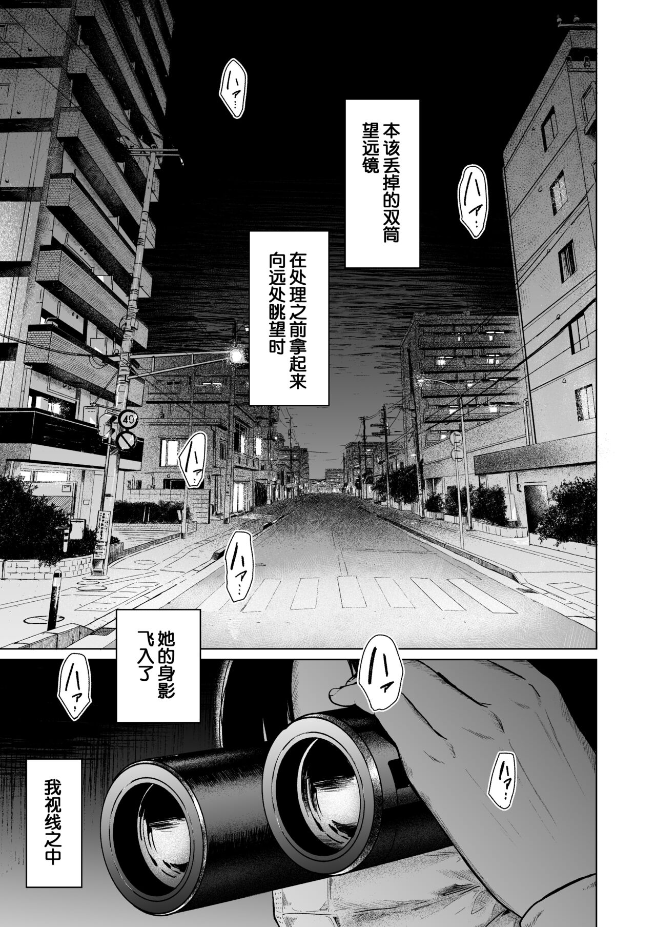 Furachi page 5 full