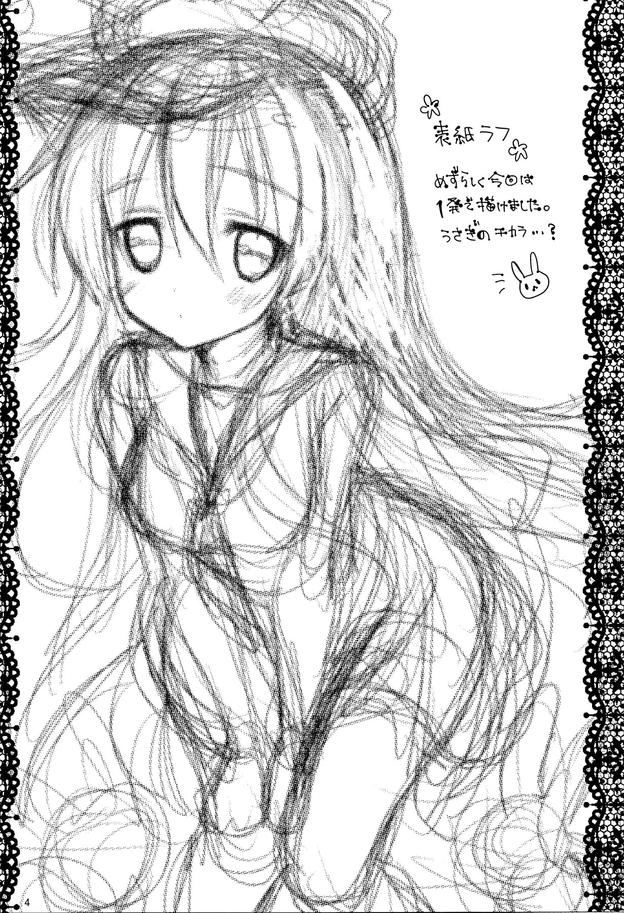 Gochuumon wa Hibiki-chan desu ka? page 4 full