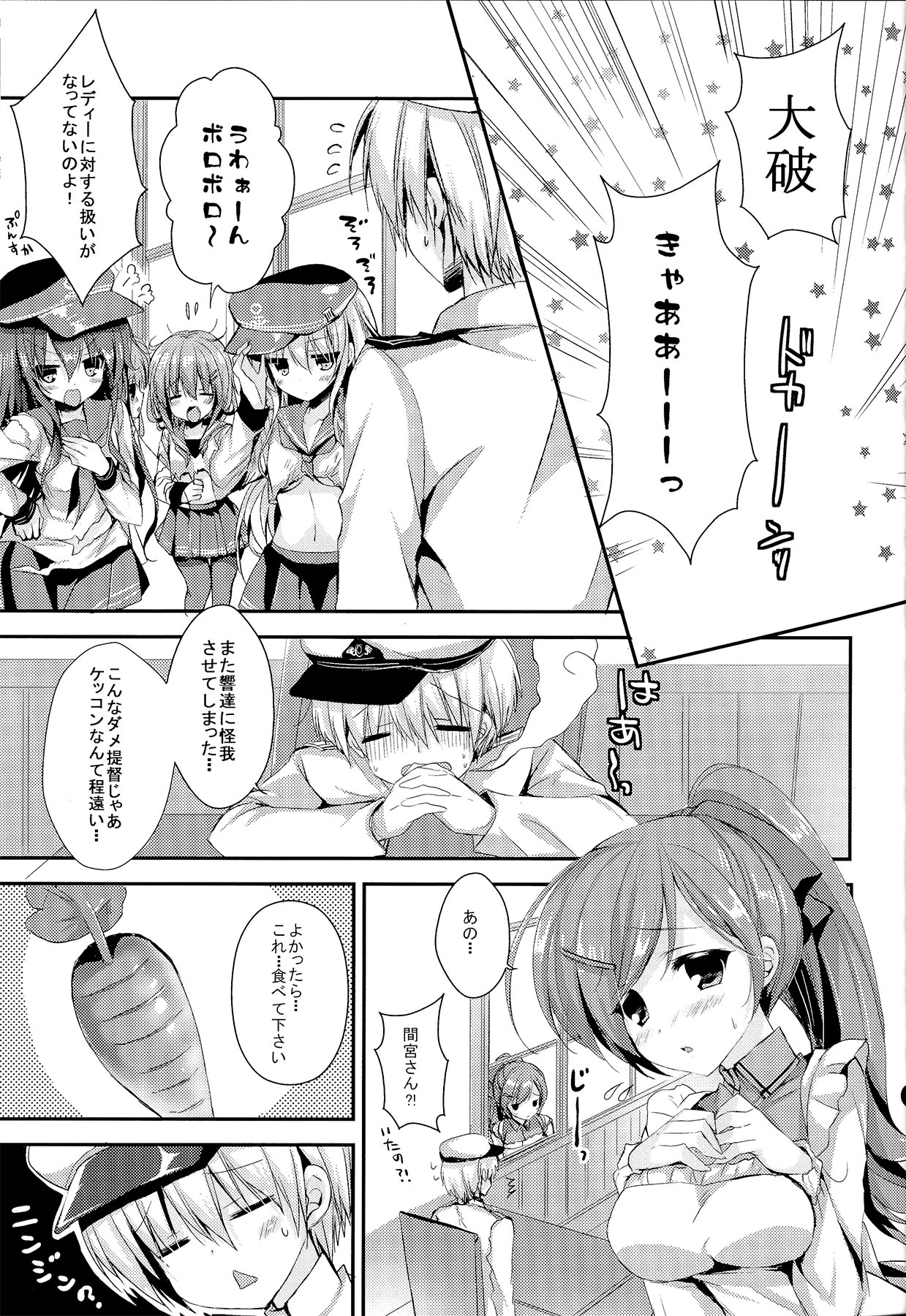 Gochuumon wa Hibiki-chan desu ka? page 5 full