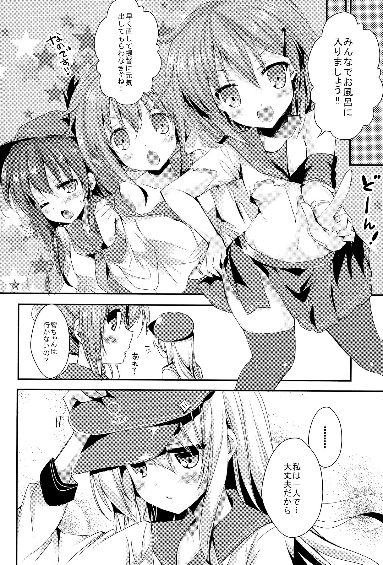 Gochuumon wa Hibiki-chan desu ka? page 6 full