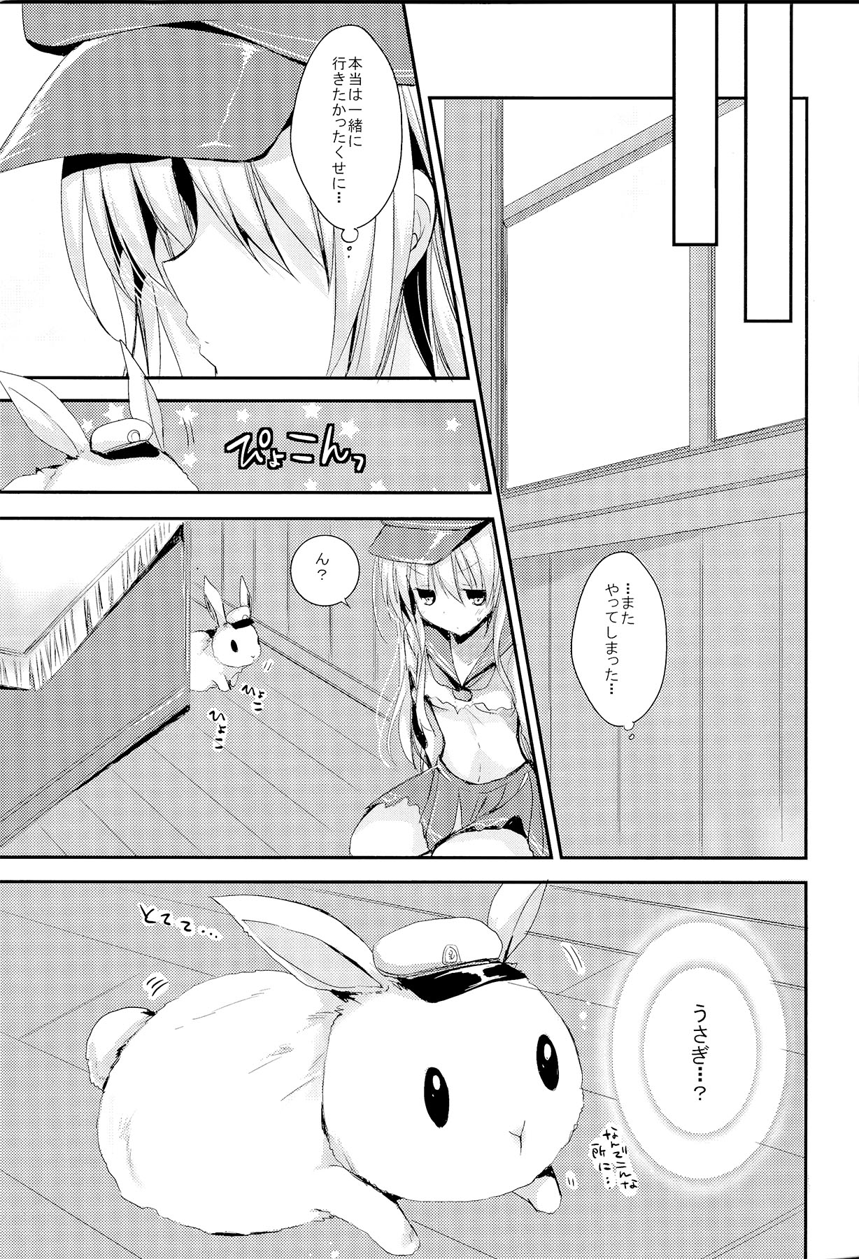Gochuumon wa Hibiki-chan desu ka? page 7 full