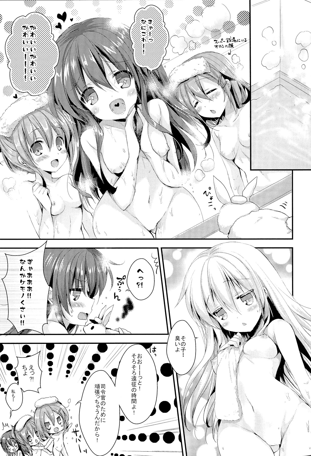 Gochuumon wa Hibiki-chan desu ka? page 9 full