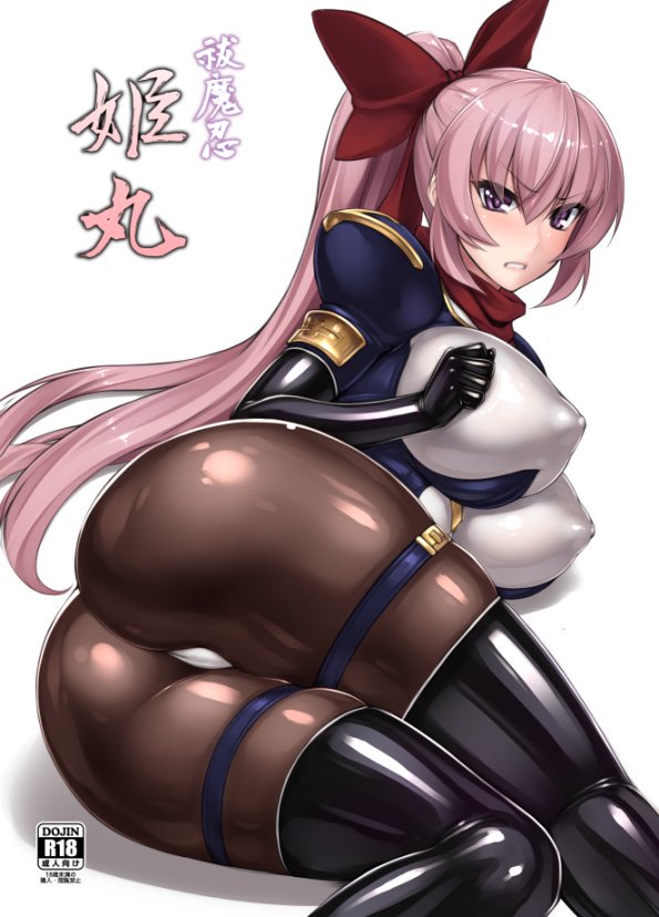 Futsumanin Hime Maru page 1 full