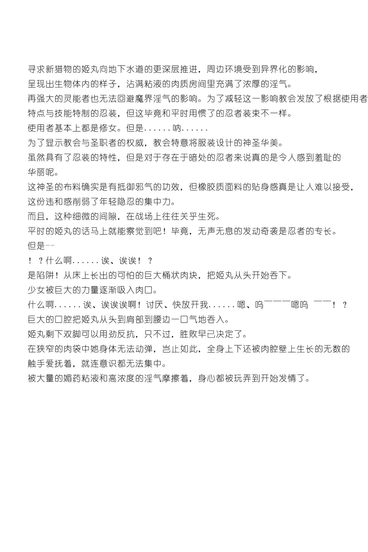 Futsumanin Hime Maru page 6 full