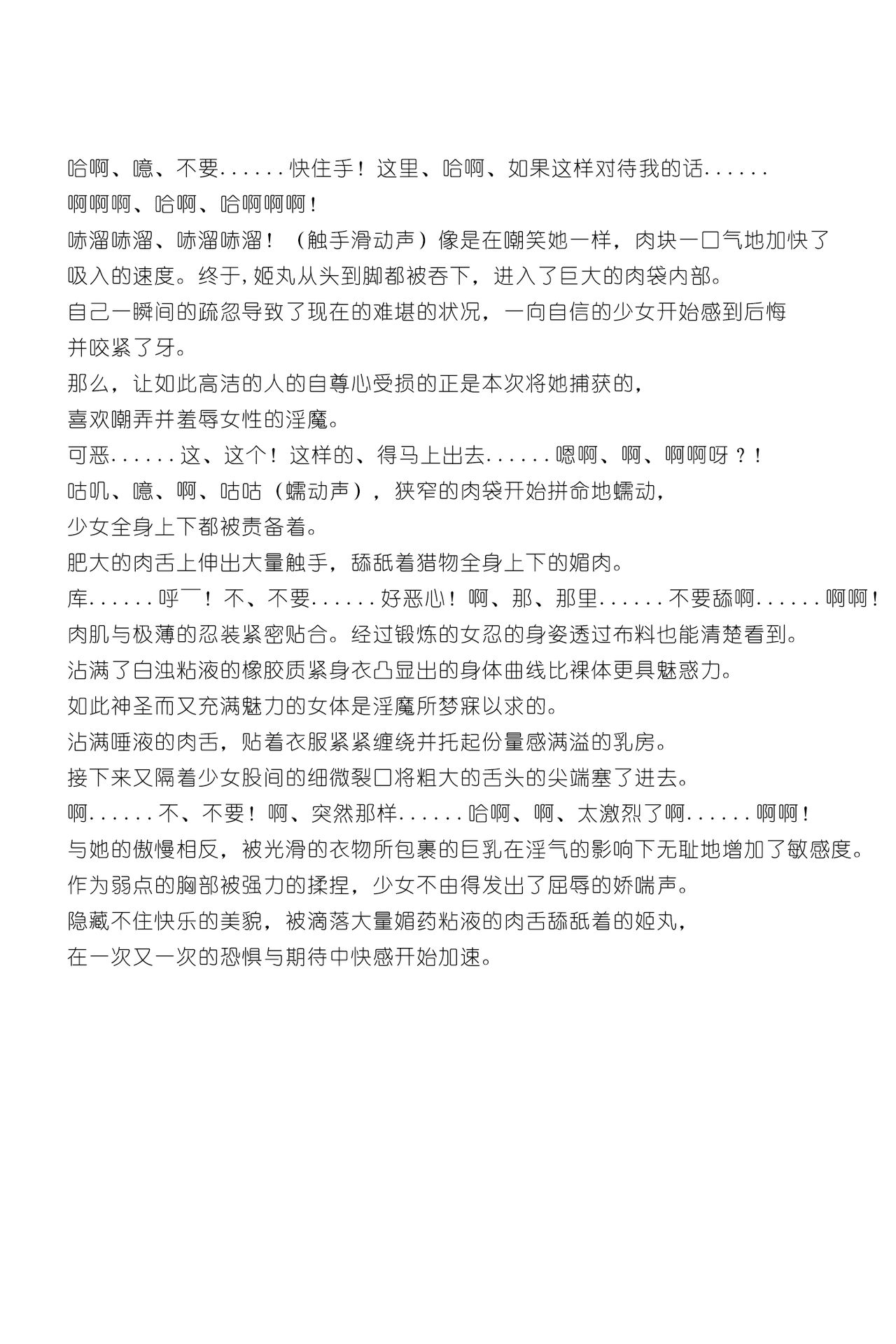 Futsumanin Hime Maru page 8 full