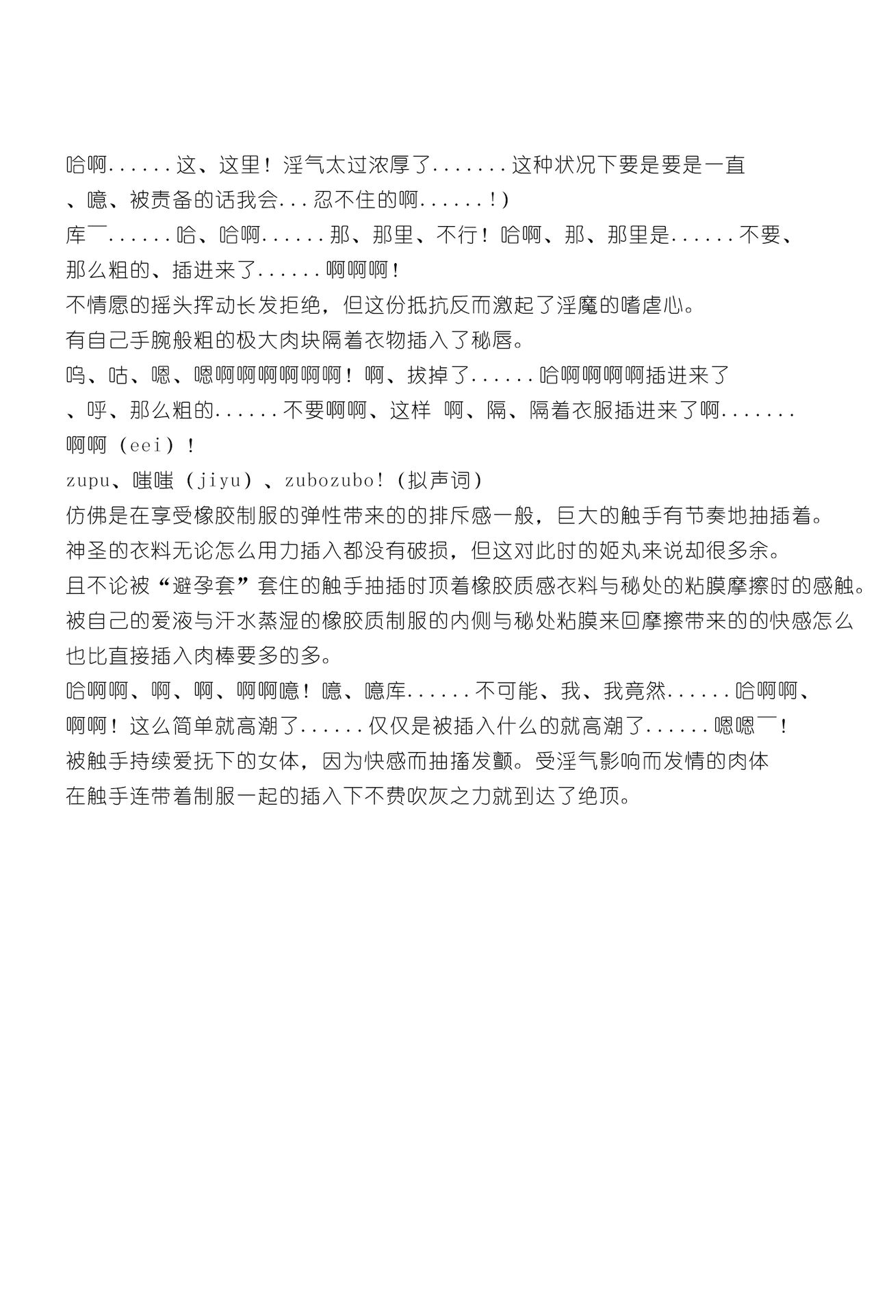 Futsumanin Hime Maru page 9 full