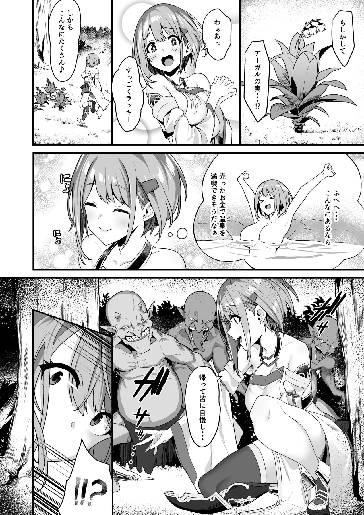 Hitoyo-chan no Junan page 3 full