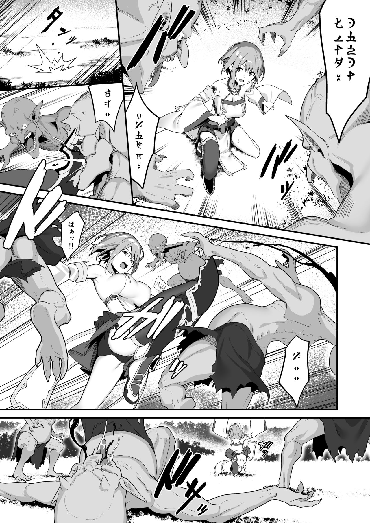 Hitoyo-chan no Junan page 4 full