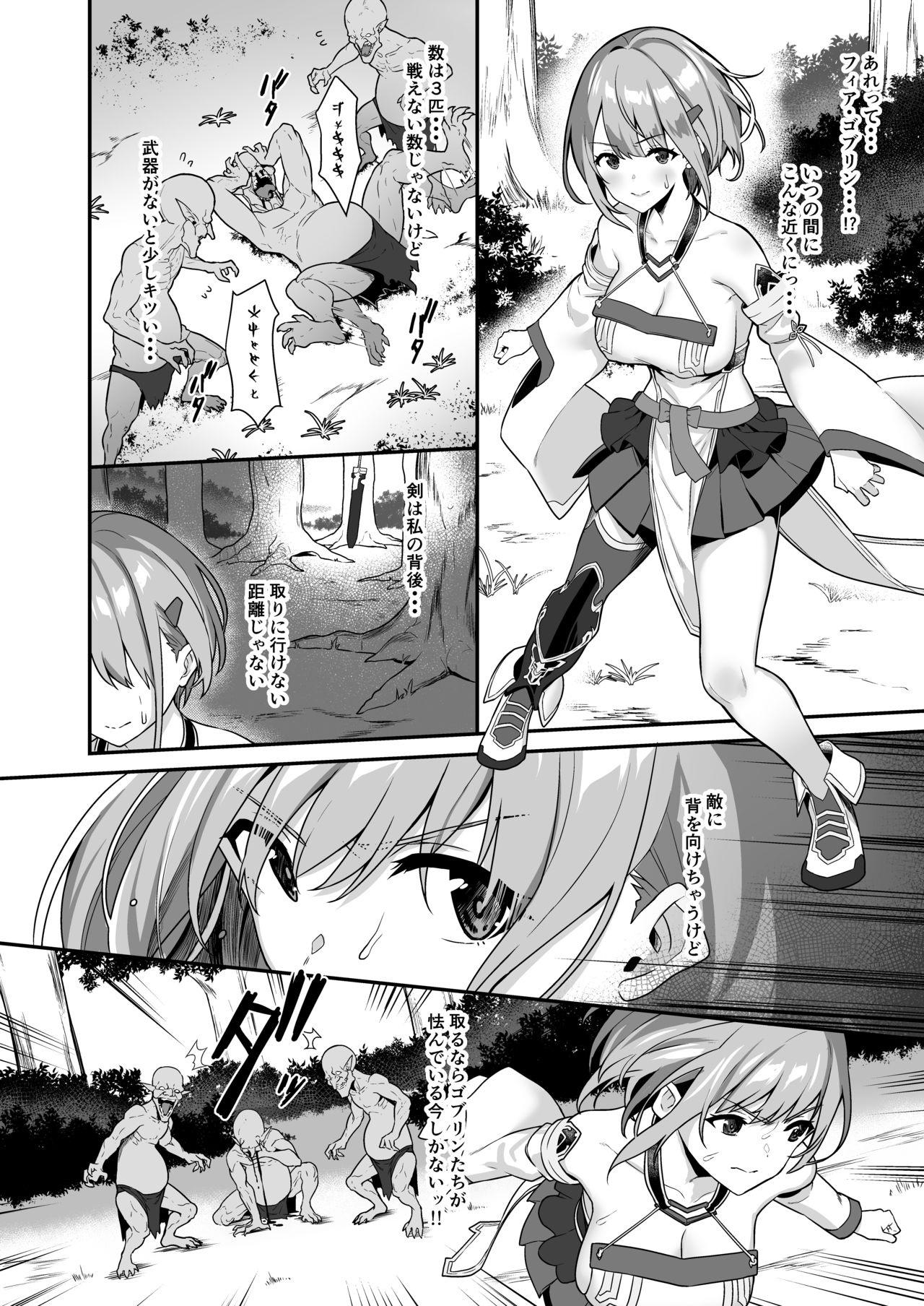 Hitoyo-chan no Junan page 5 full