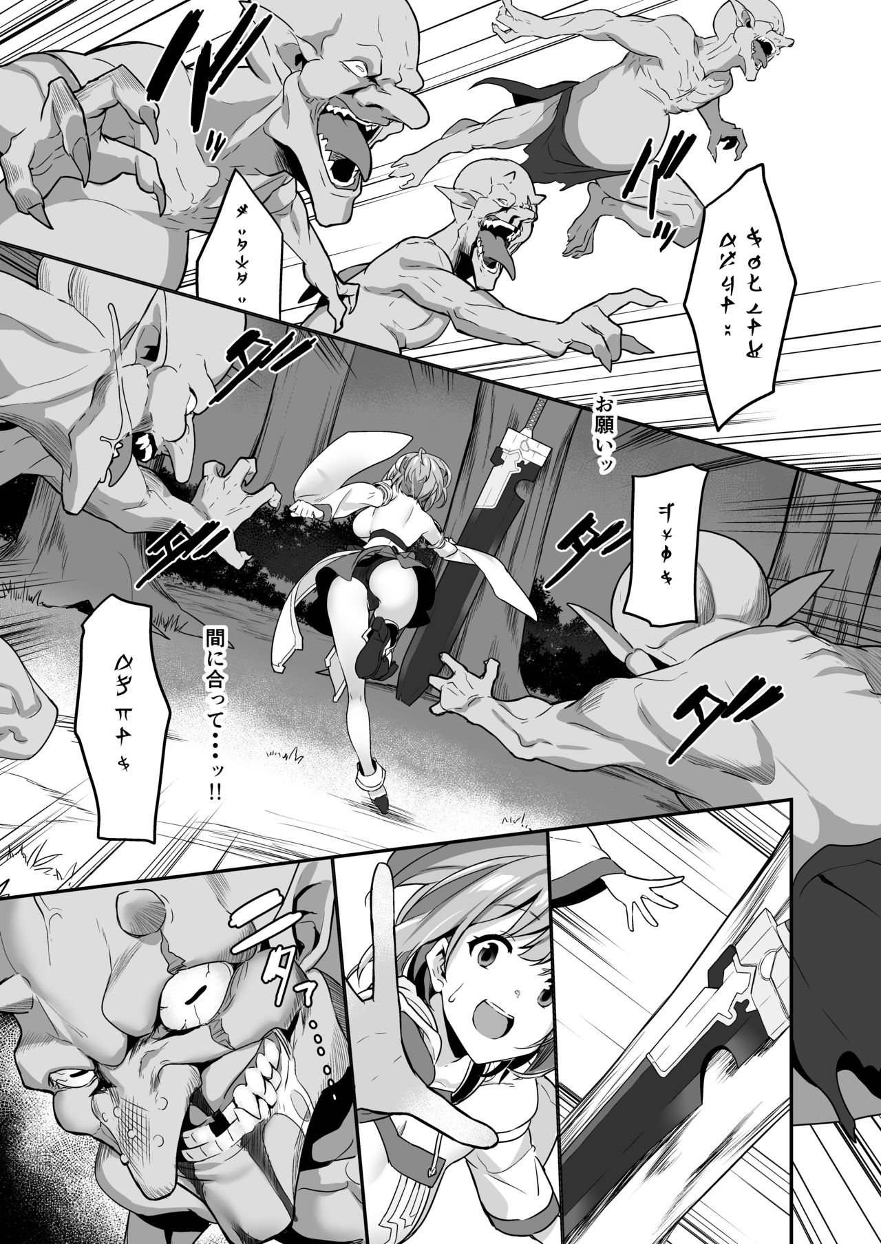 Hitoyo-chan no Junan page 6 full