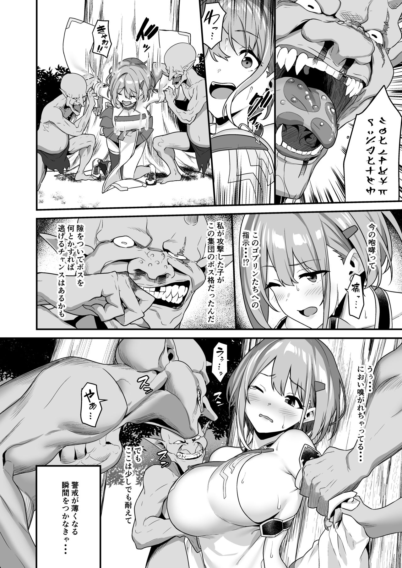 Hitoyo-chan no Junan page 9 full