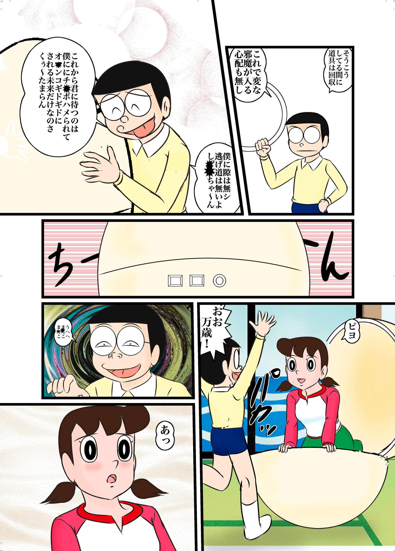 S-Chan R page 6 full