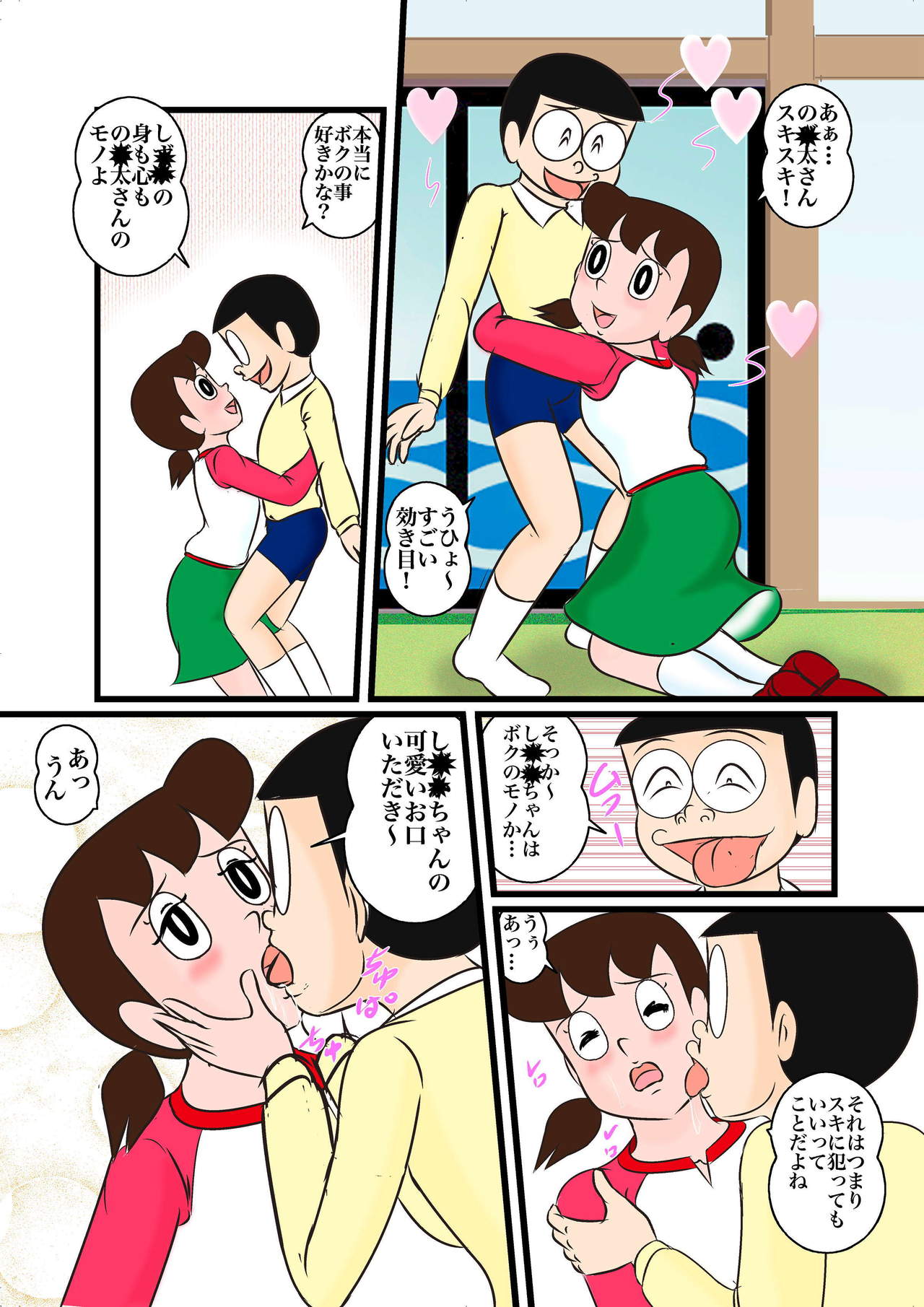 S-Chan R page 7 full