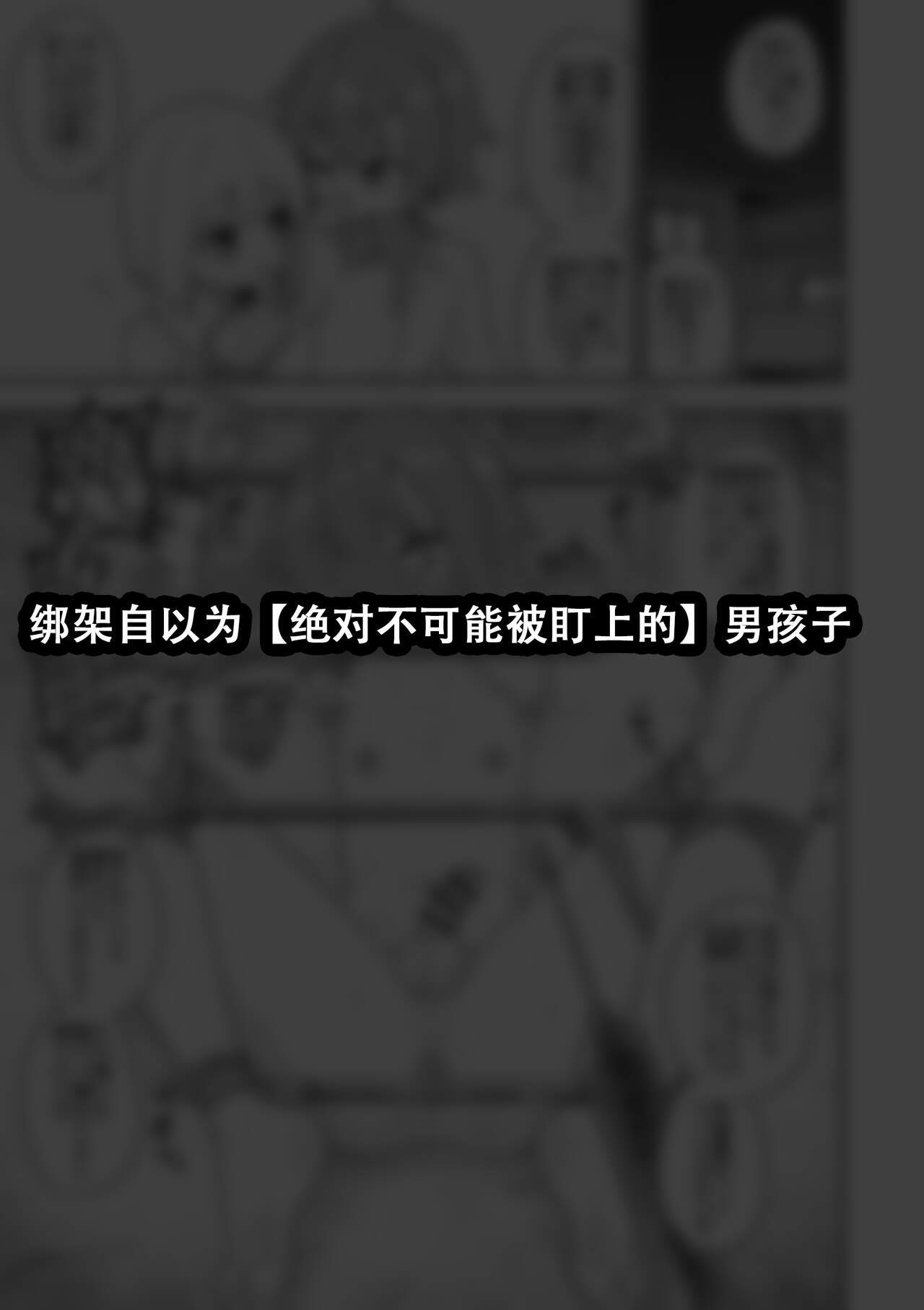 Hidoi Me ni Au Otokonoko-tachi vol.  6 page 2 full