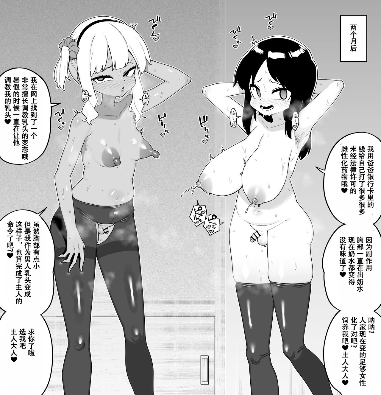 Hidoi Me ni Au Otokonoko-tachi vol.  6 page 8 full