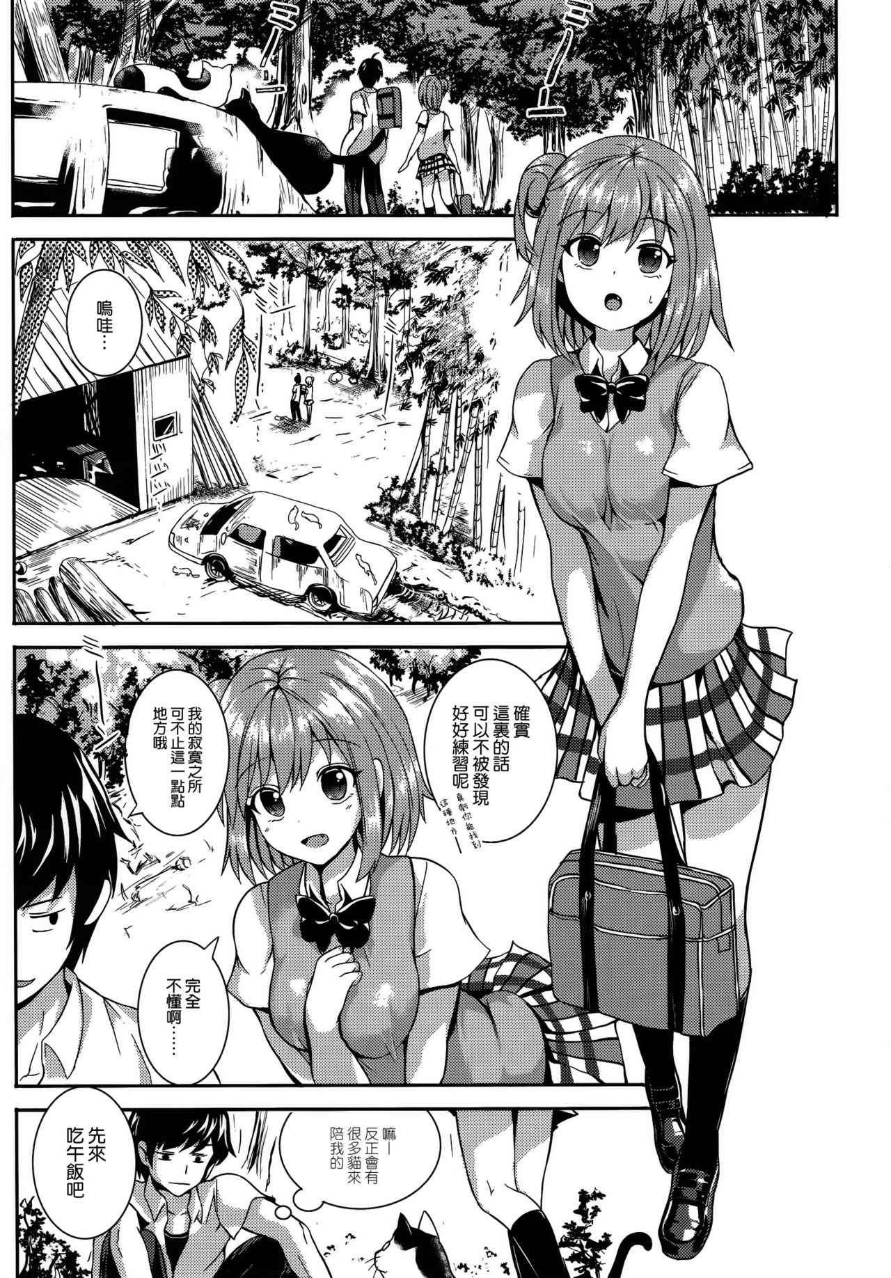 Yahari Ore to Yuigahama no Kankei wa Machigatte Iru. page 3 full