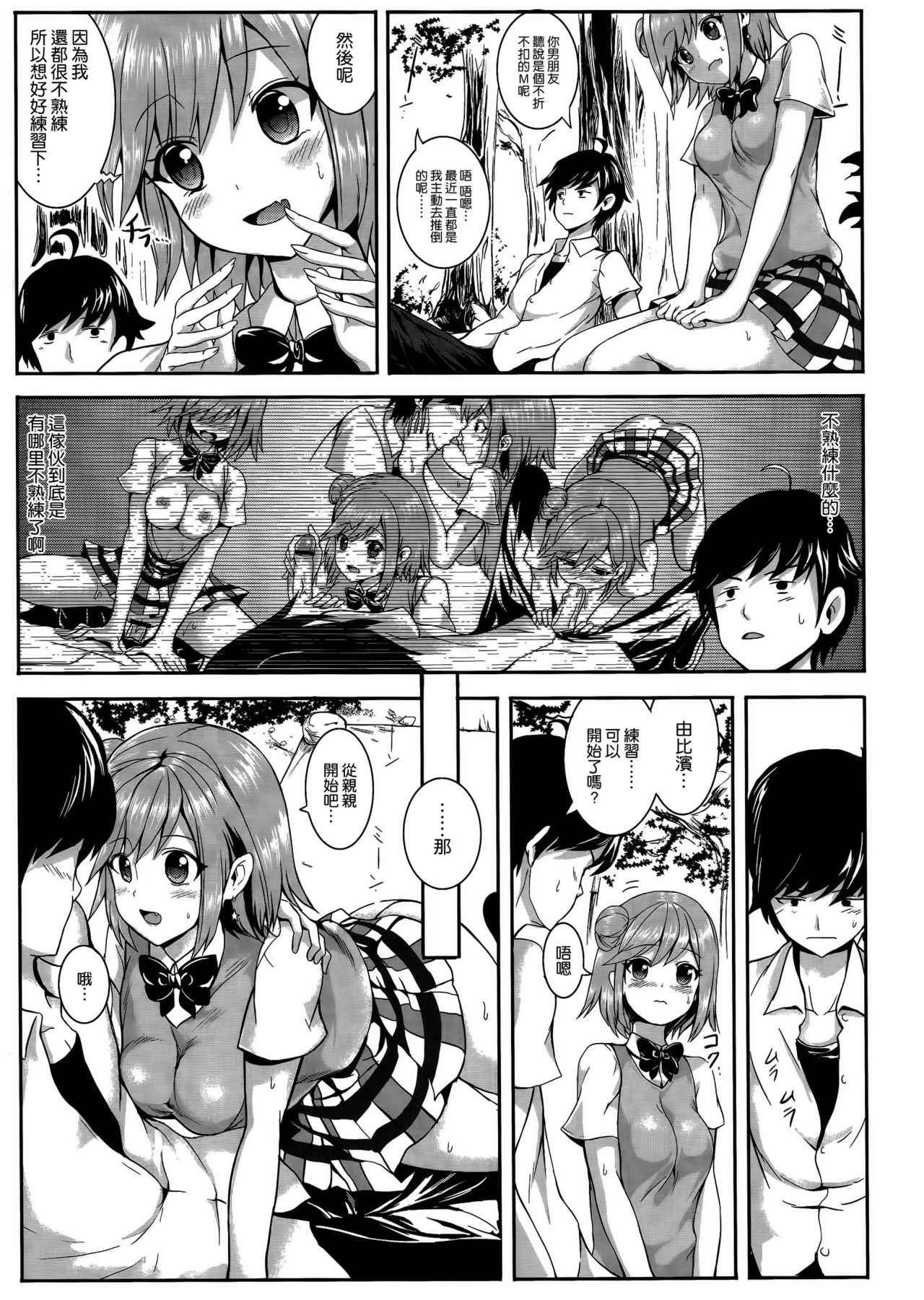 Yahari Ore to Yuigahama no Kankei wa Machigatte Iru. page 5 full