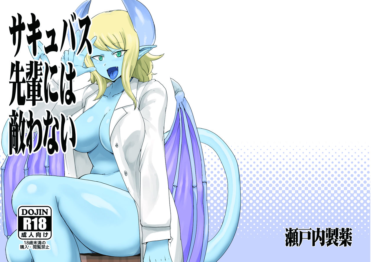 Succubus Senpai ni wa Kanawanai page 1 full