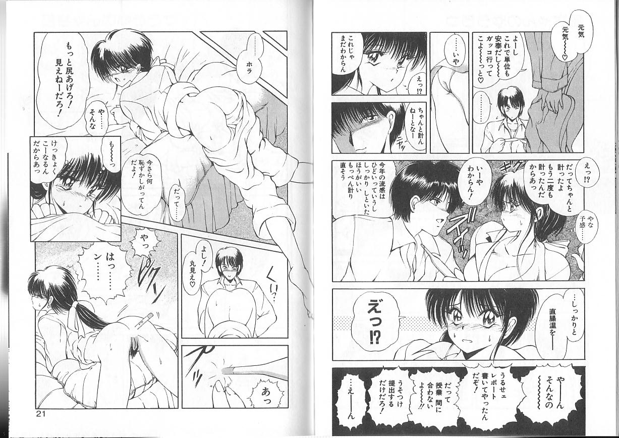 Nagi-chan no Yuuutsu page 10 full