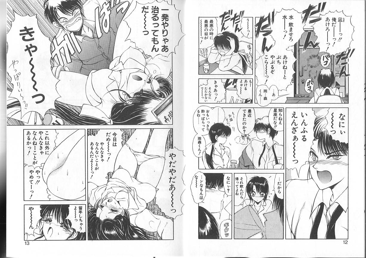 Nagi-chan no Yuuutsu page 6 full