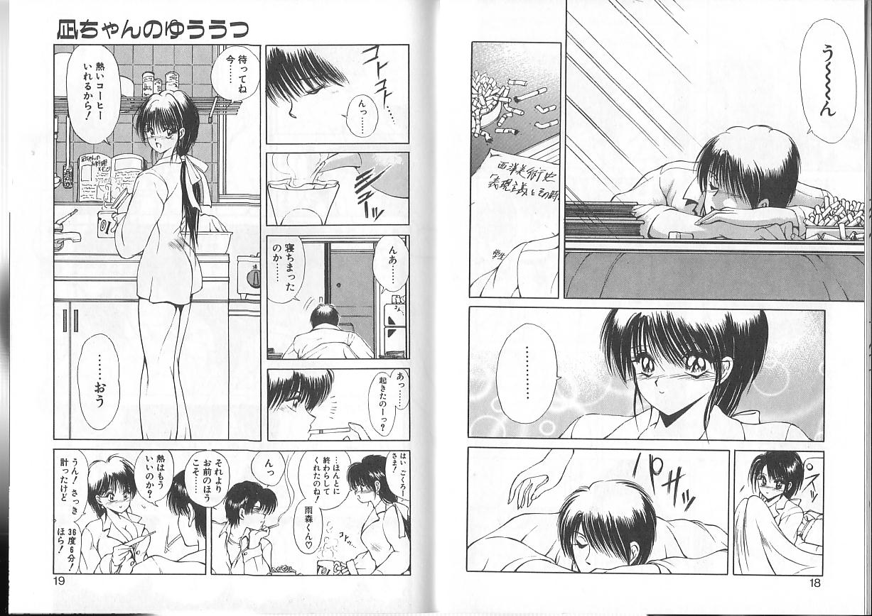 Nagi-chan no Yuuutsu page 9 full