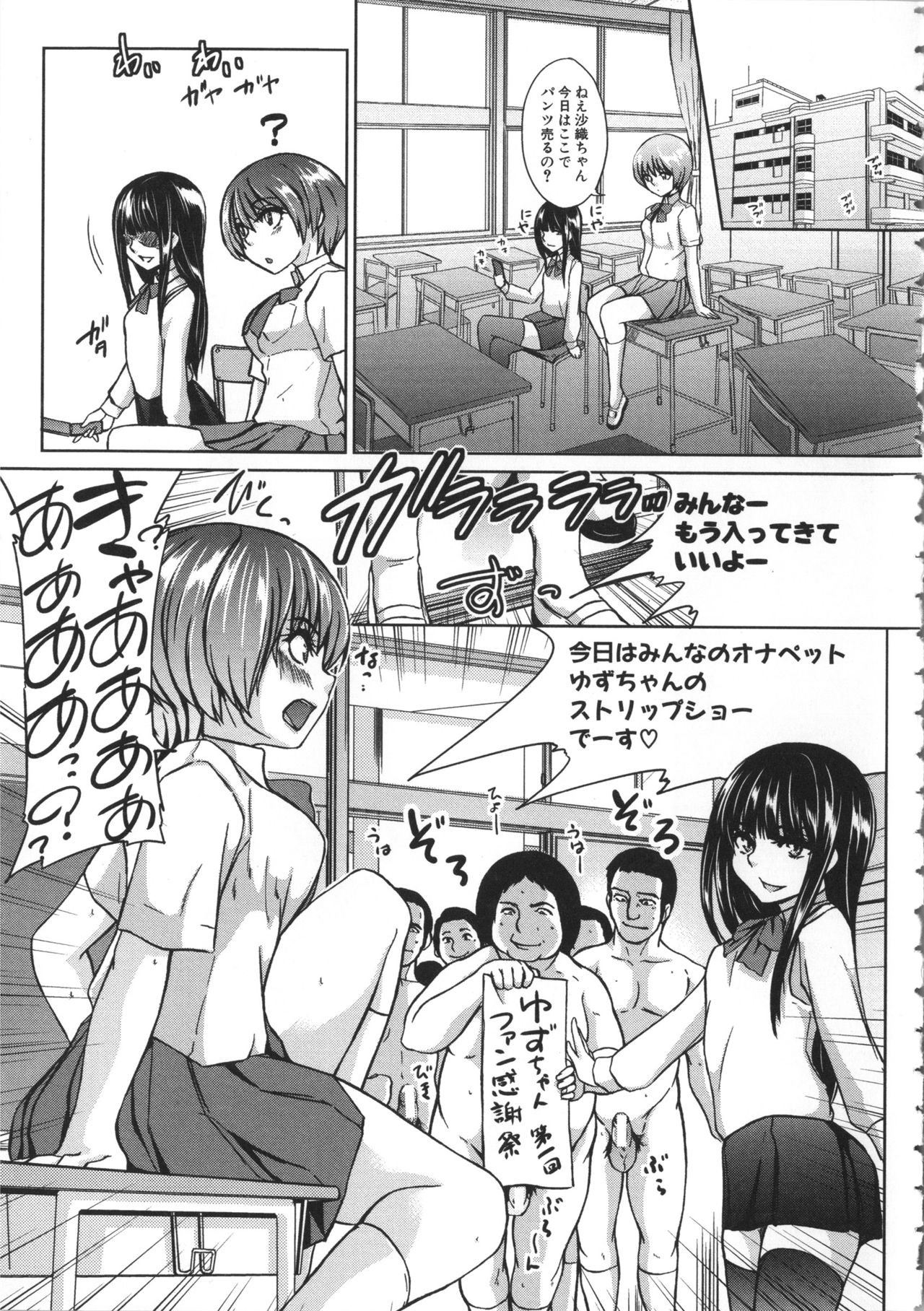 Mesubuta Kakumei page 10 full