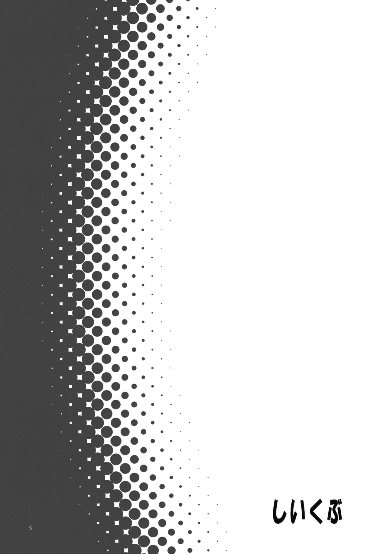 Shiiku-bu page 4 full