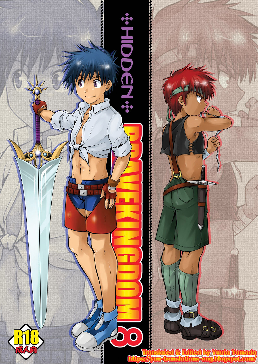 Ura Brave Kingdom 8 page 1 full