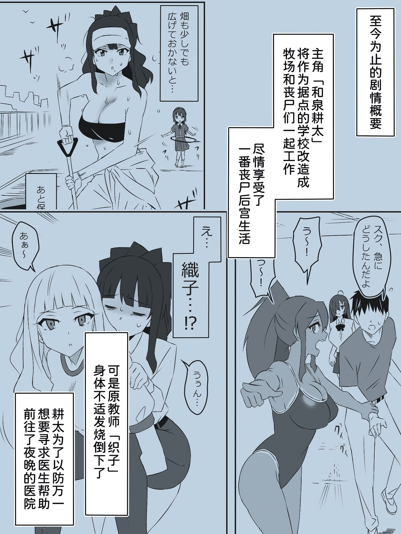 Zombie Harem Life ~Antibogi no Ore to Bakunyuu Zombie~ 5 page 3 full