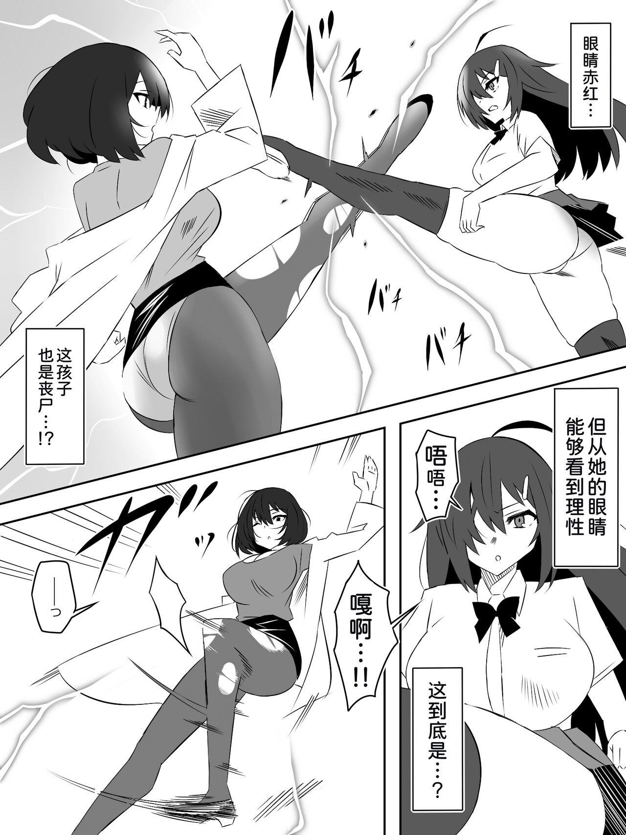Zombie Harem Life ~Antibogi no Ore to Bakunyuu Zombie~ 5 page 6 full