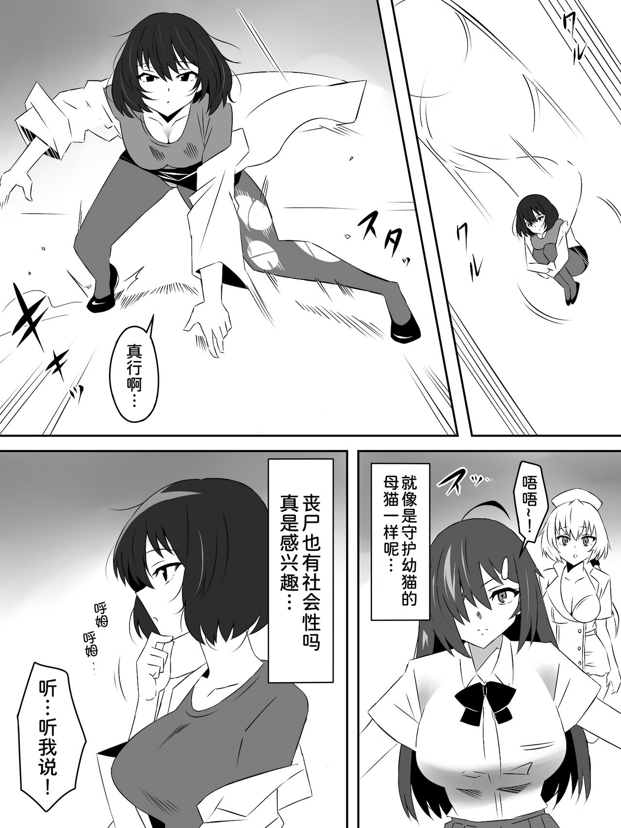 Zombie Harem Life ~Antibogi no Ore to Bakunyuu Zombie~ 5 page 7 full