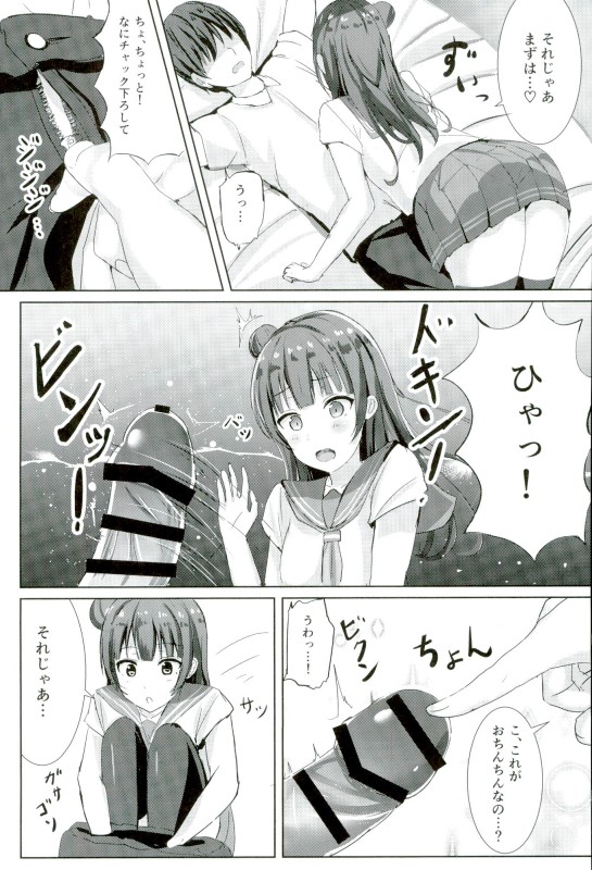 Yohane no Mahou page 4 full