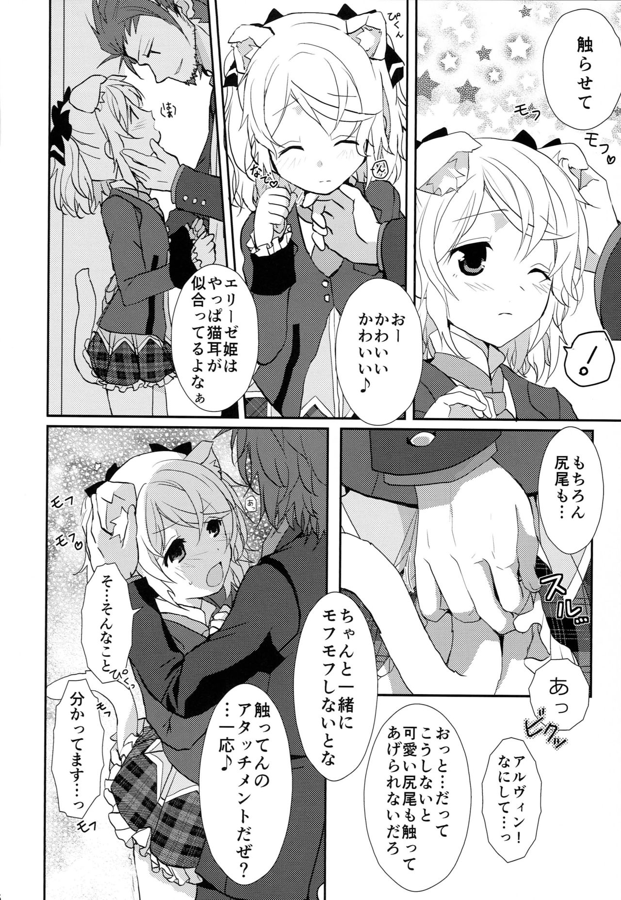 Attachment Fever! page 4 full