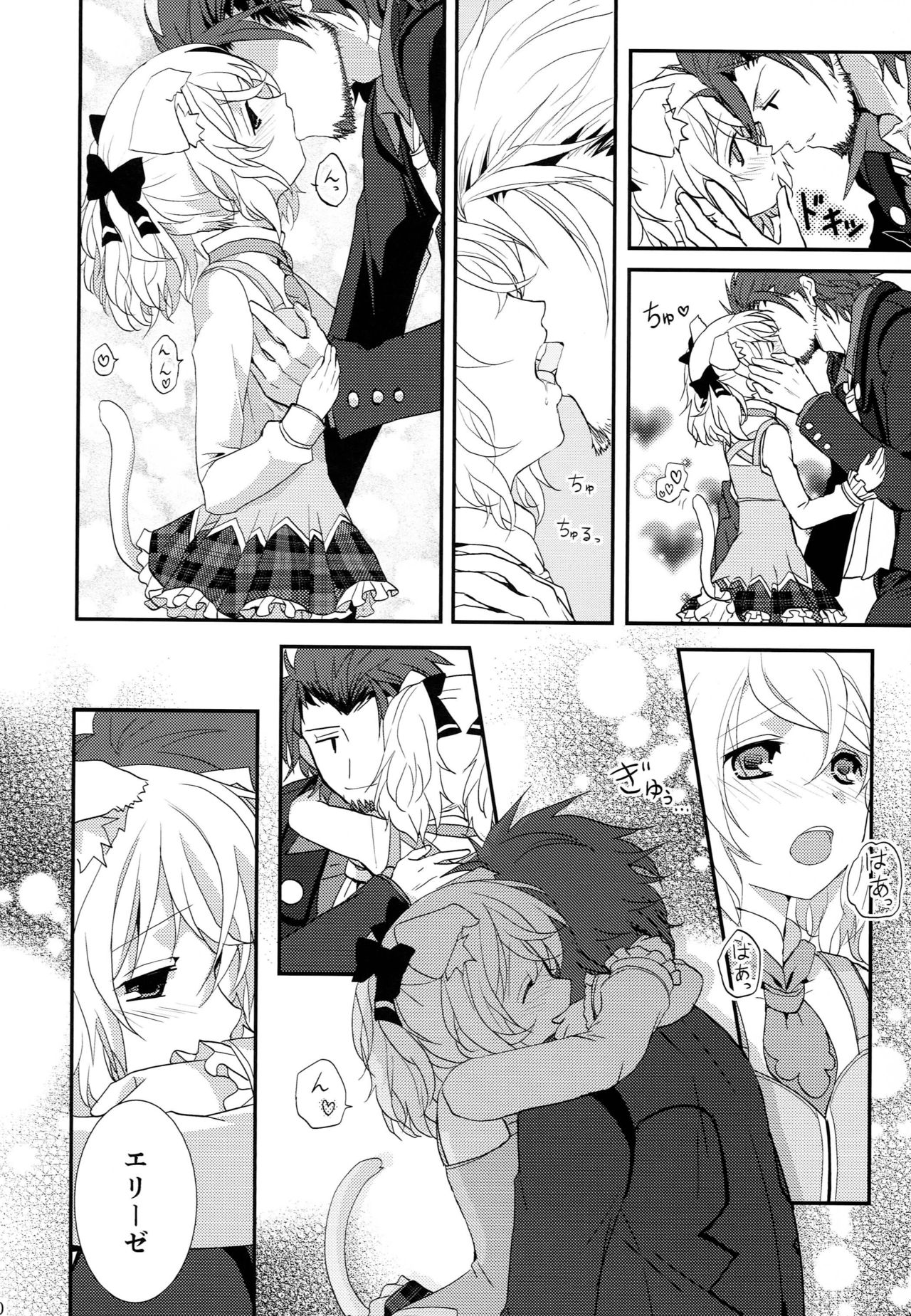 Attachment Fever! page 8 full