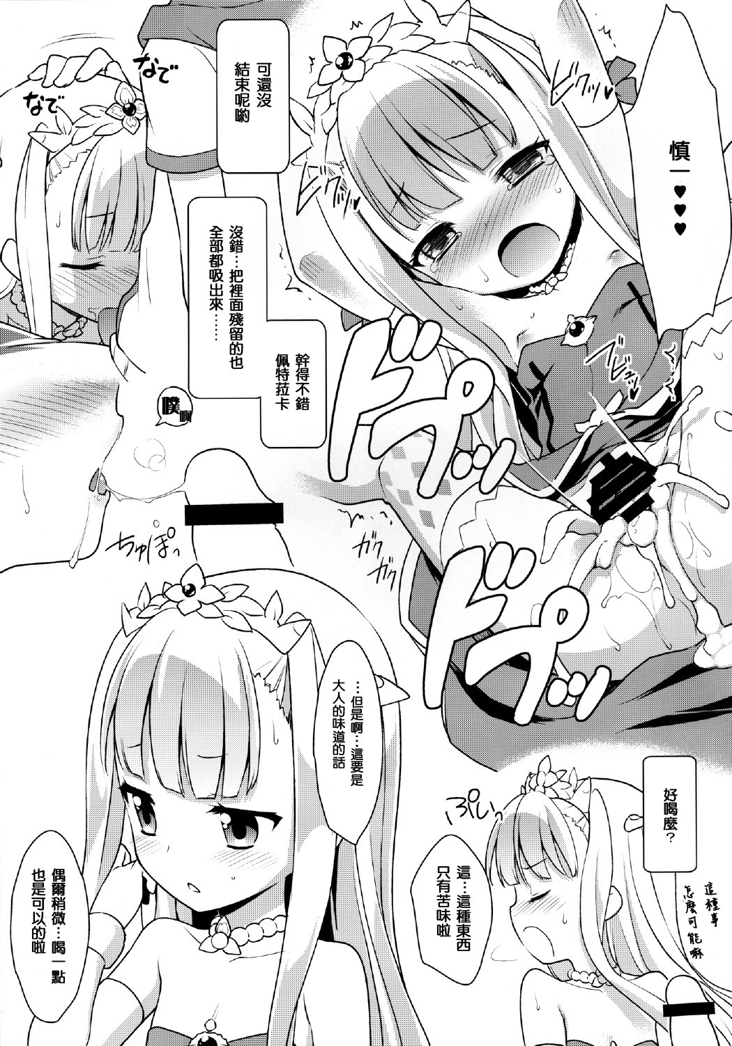 Technobreak Company page 8 full