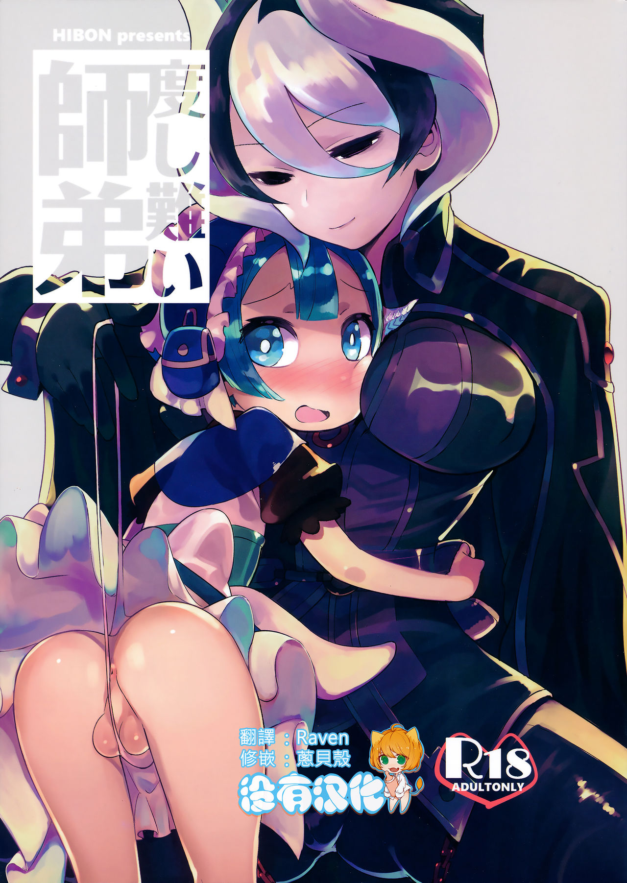 Doshigatai Shitei page 1 full