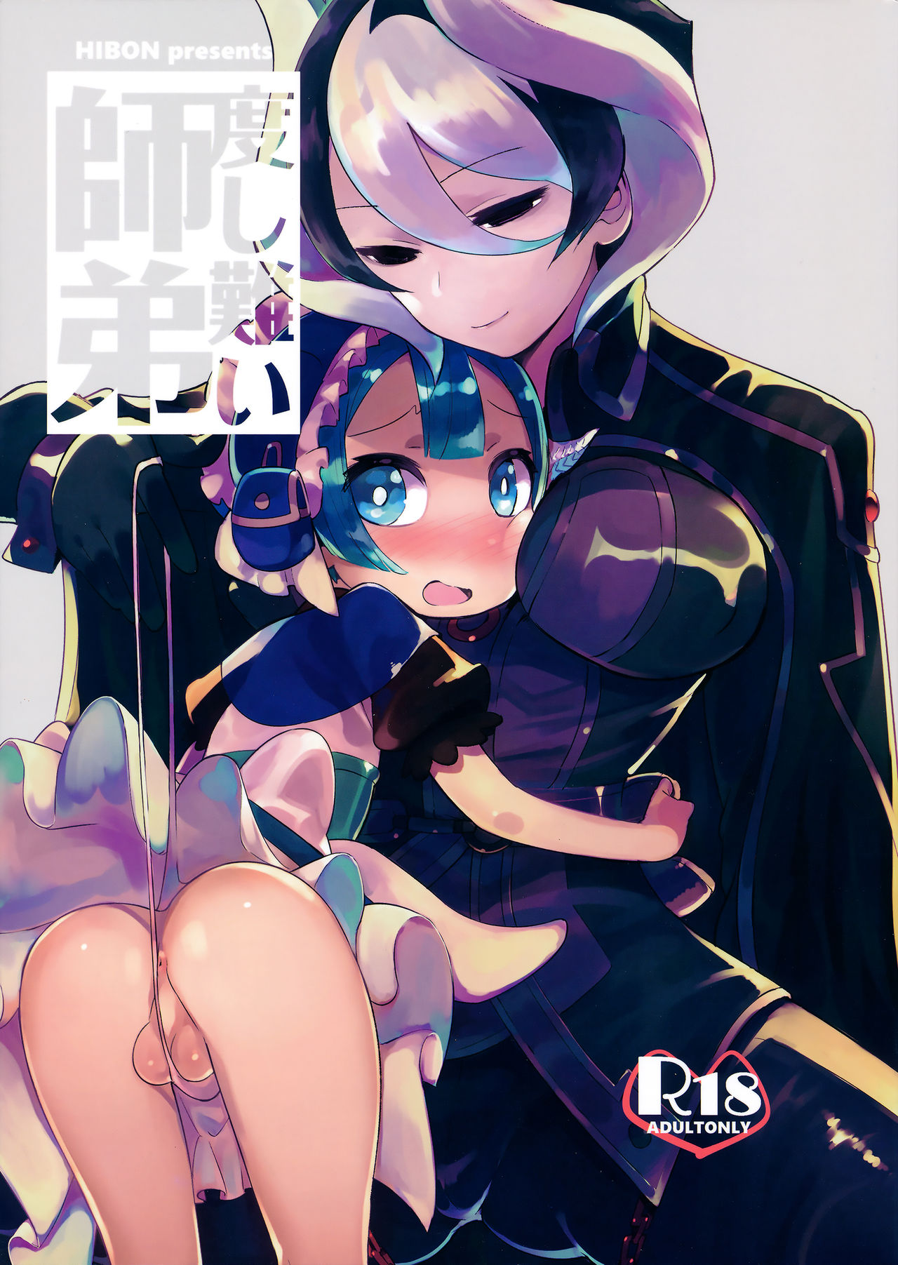 Doshigatai Shitei page 2 full