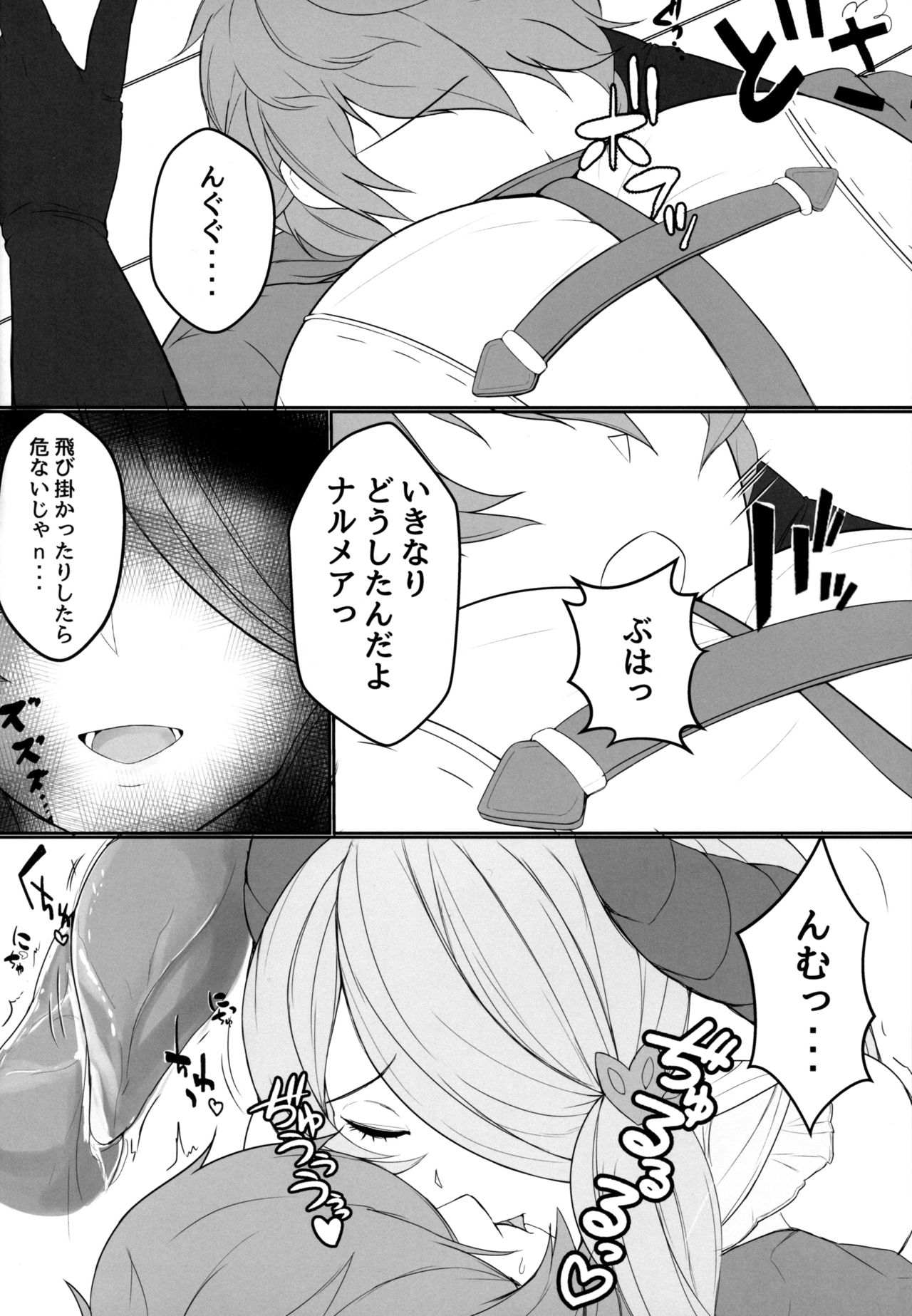 Onee-san wa Gaman ga Dekinai page 4 full