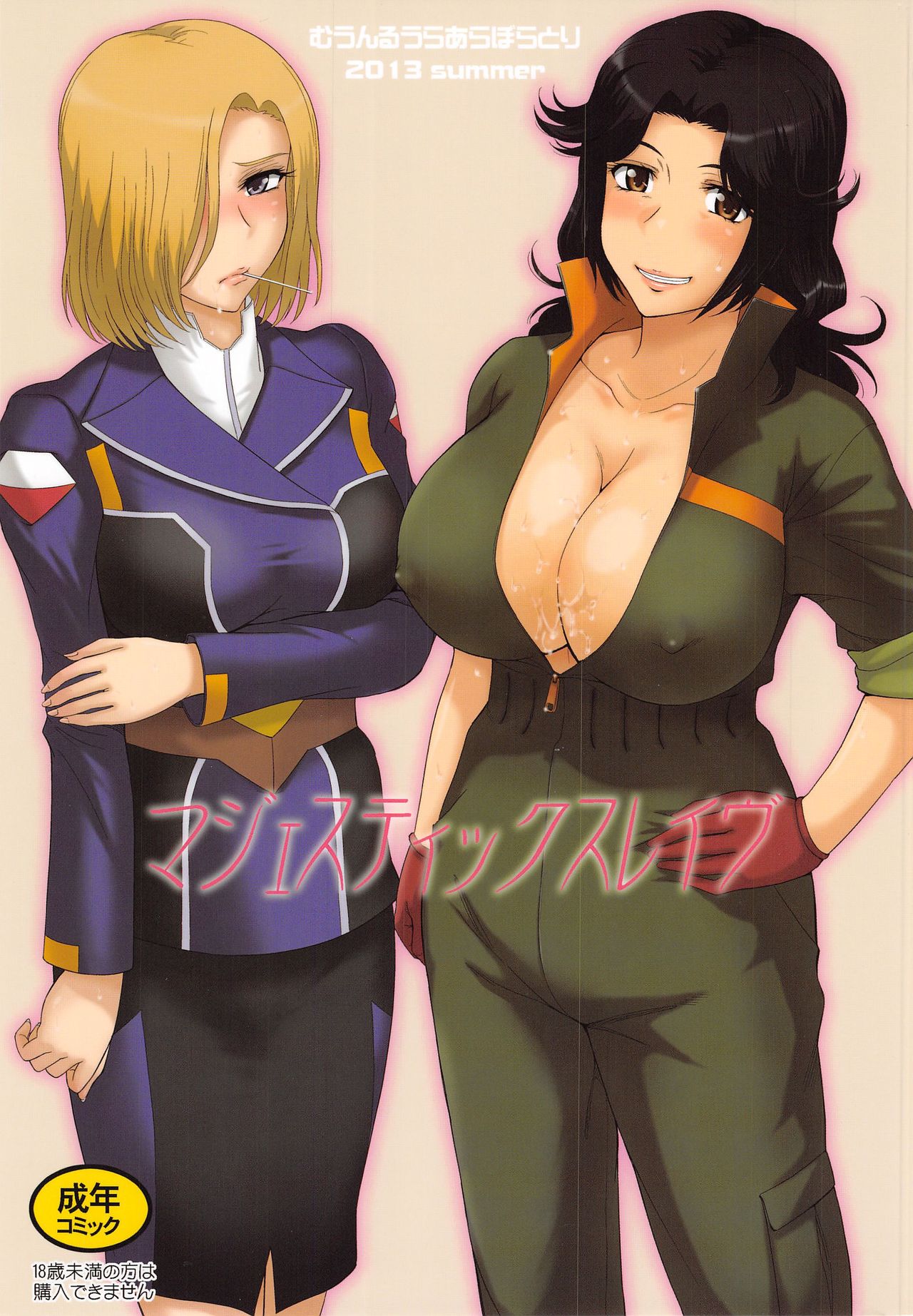 Majestic Slave page 1 full