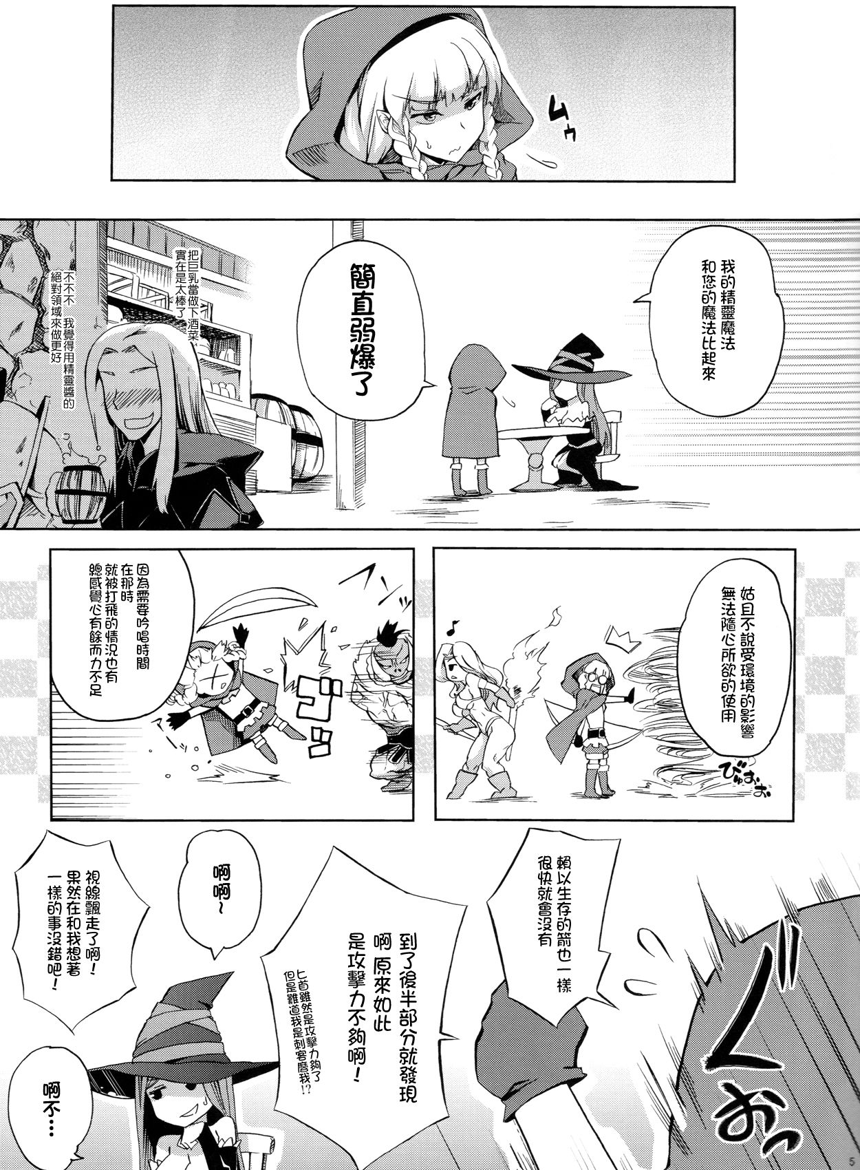 MAJI PAI page 6 full