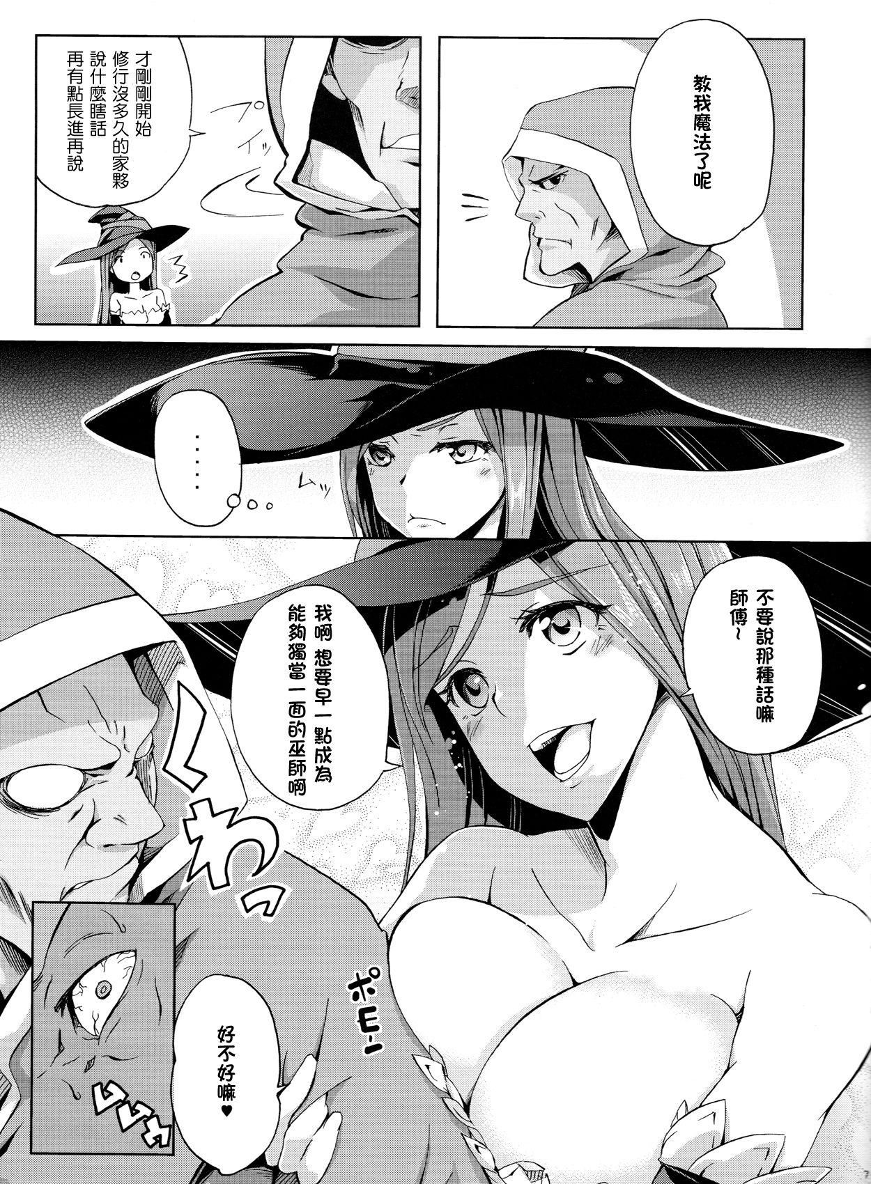 MAJI PAI page 8 full