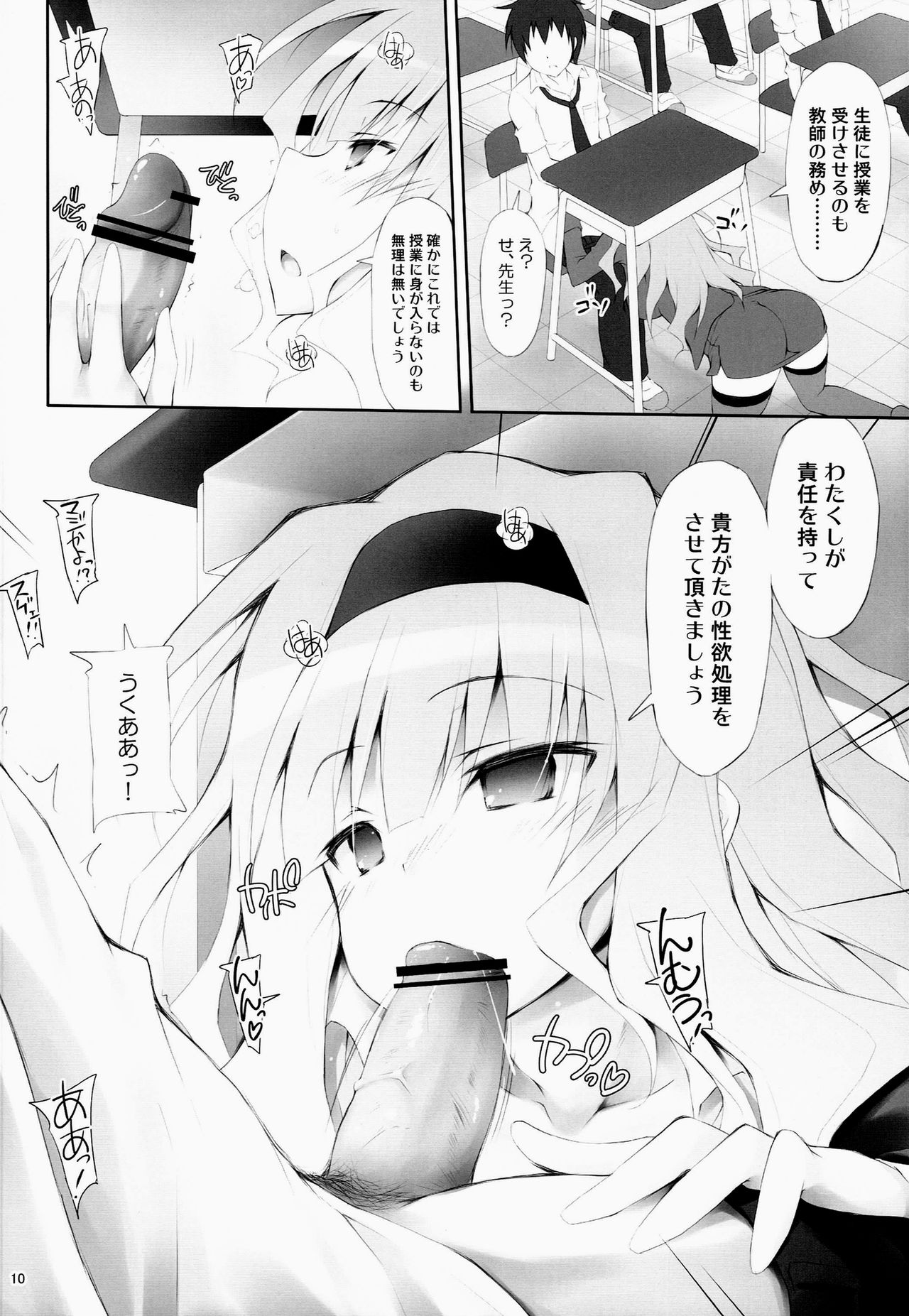 Hot For Teacher page 9 full