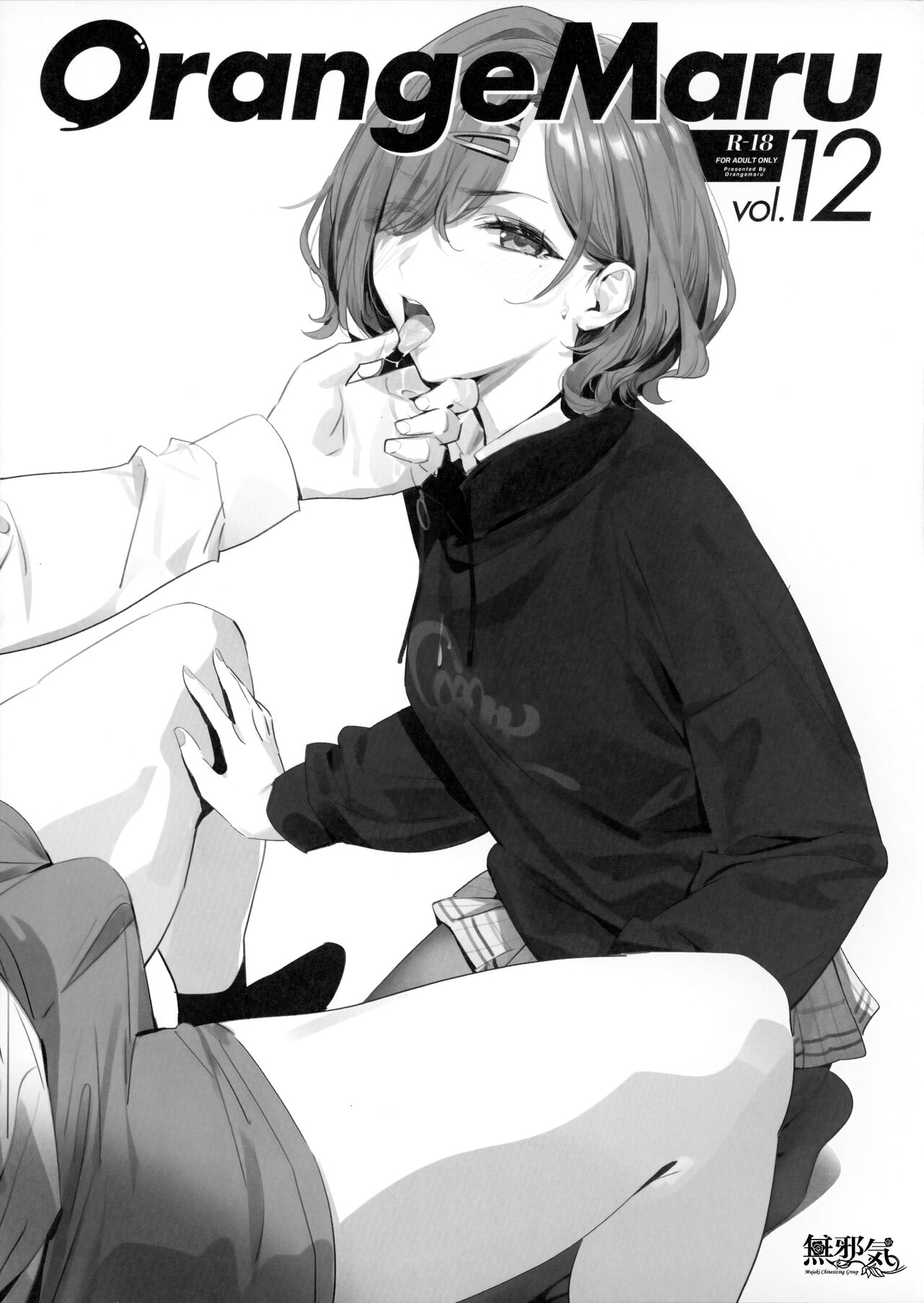 OrangeMaru vol.12 page 1 full