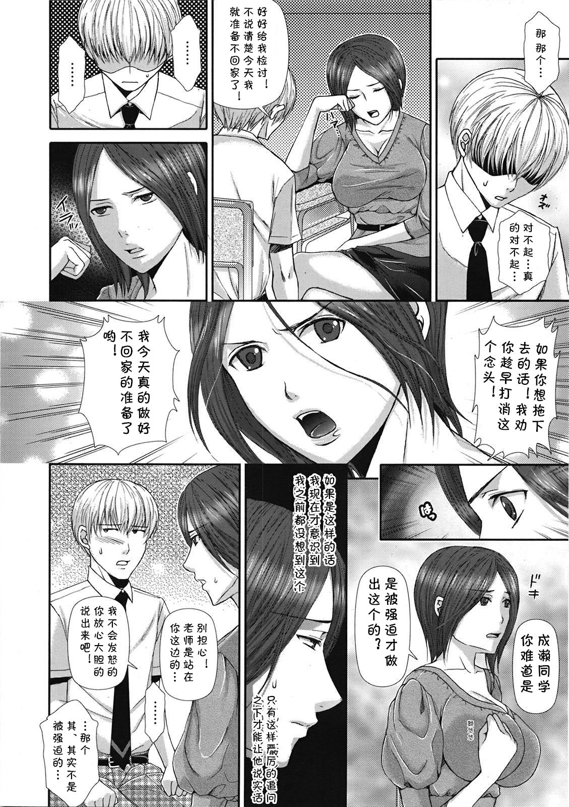 Houkago climax!! page 2 full