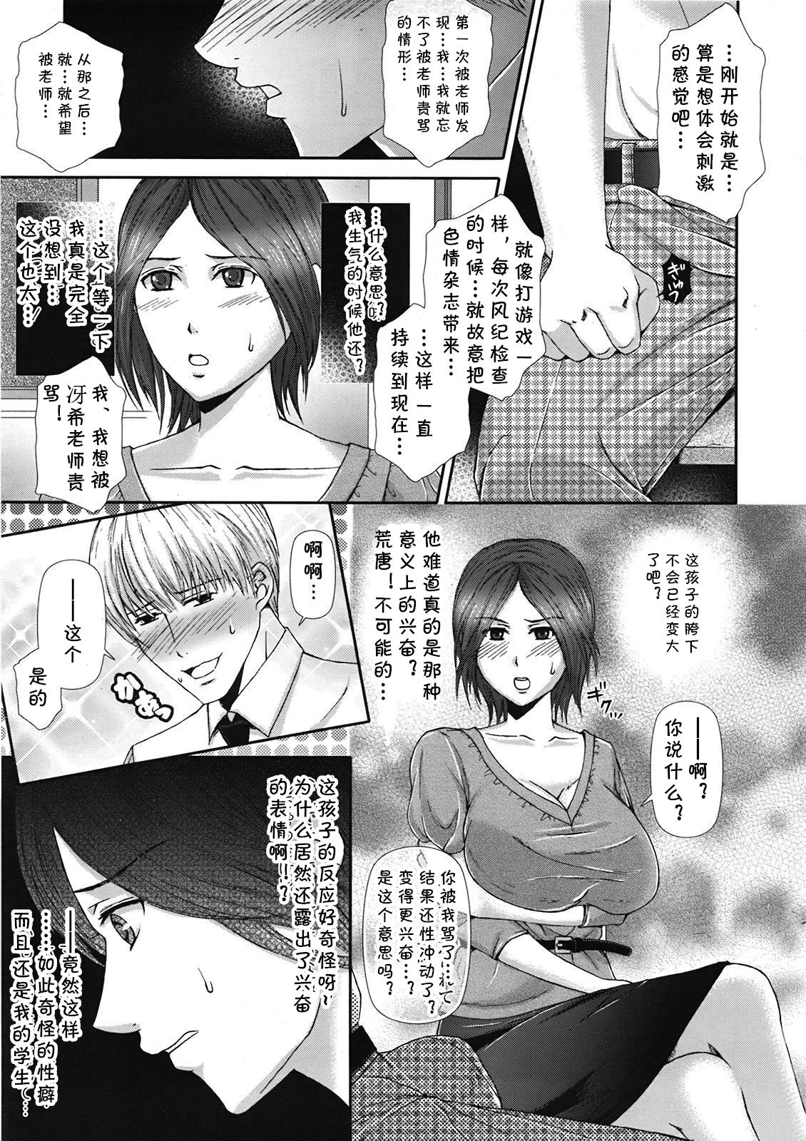 Houkago climax!! page 3 full