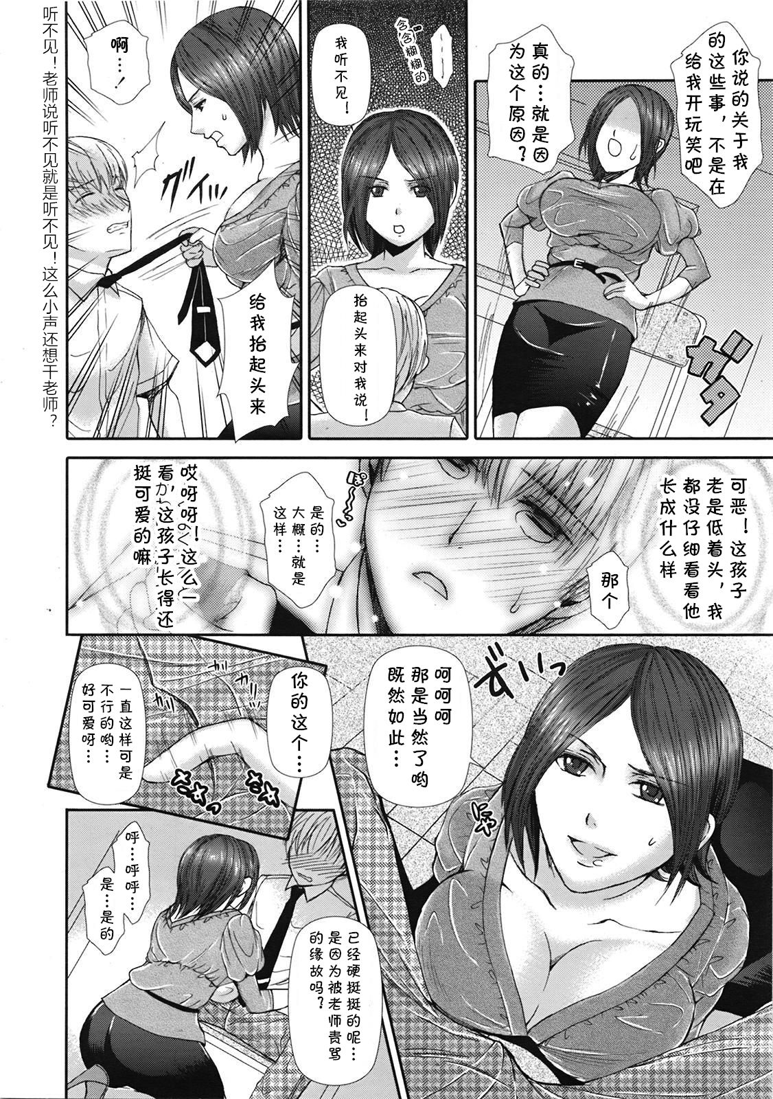 Houkago climax!! page 4 full