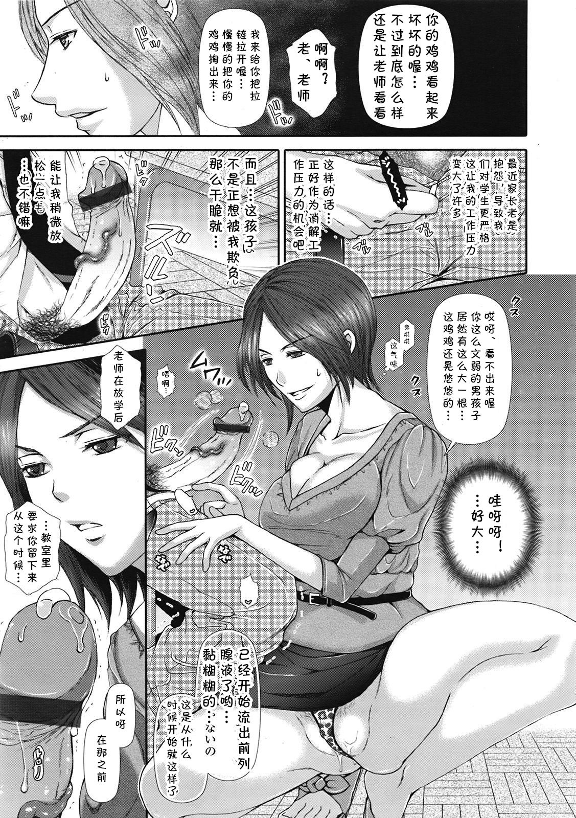 Houkago climax!! page 5 full
