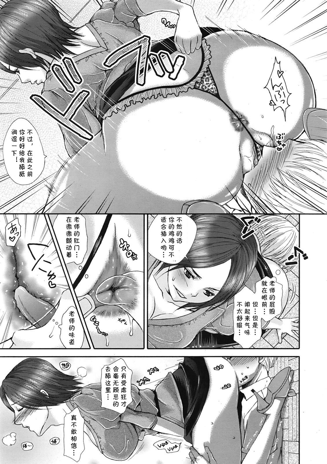 Houkago climax!! page 9 full
